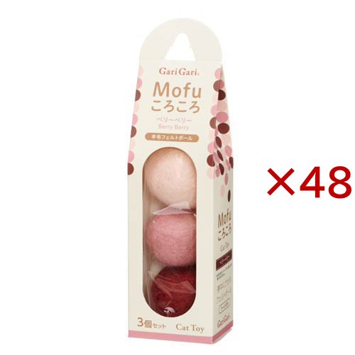 モフころころ ベリーベリー(3個入×48セット)[猫のおもちゃ・しつけ] 20,256円