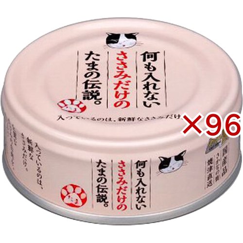何も入れないささみだけのたまの伝説(70g×96セット)[キャットフード(ウェット)]