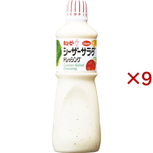 キユーピー シーザーサラダドレッシング(1L×9セット)[ドレッシング]