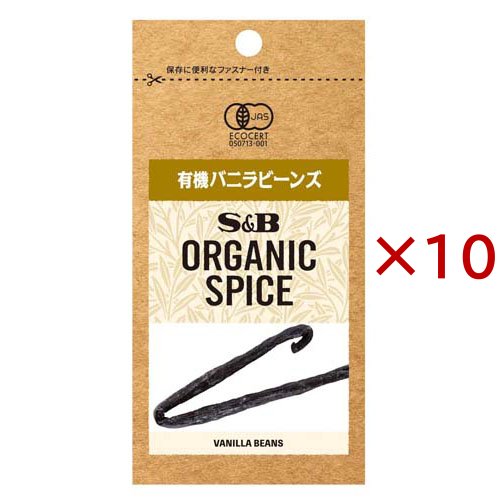 S＆B ORGANIC SPICE 袋入り有機バニラビーンズ(1本入×10セット)[香辛料]