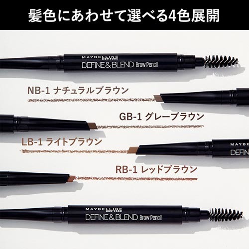 メイベリン Dbペンシル ブラシ Nb1 ナチュラルブラウン 13 3g アイブロウ の通販はau Pay マーケット 爽快ドラッグ