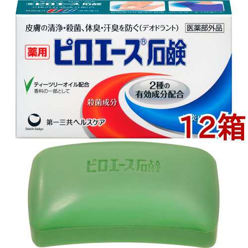 石鹸 オファー 薬用石鹸