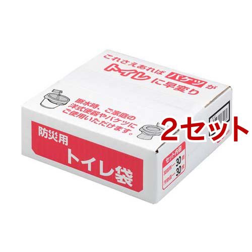 防災用トイレ袋 R-47(30回分*2セット)[簡易トイレ 本体]