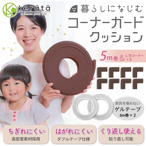 コーナーガードクッション メープル(1個)[コーナーガード] コーナークッション