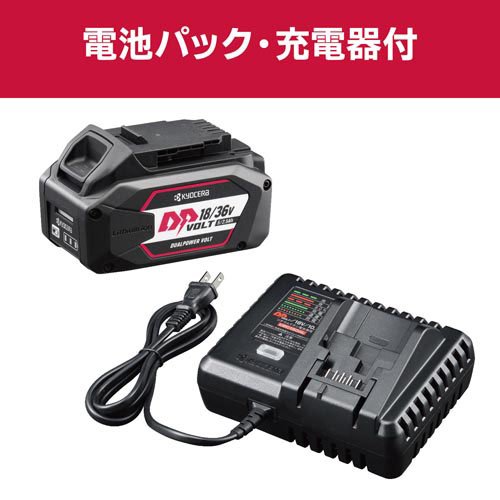 京セラ(リョービ) 充電式刈払機(草刈機) DK3600L2 661500A(1台)[生活用品 その他]_6