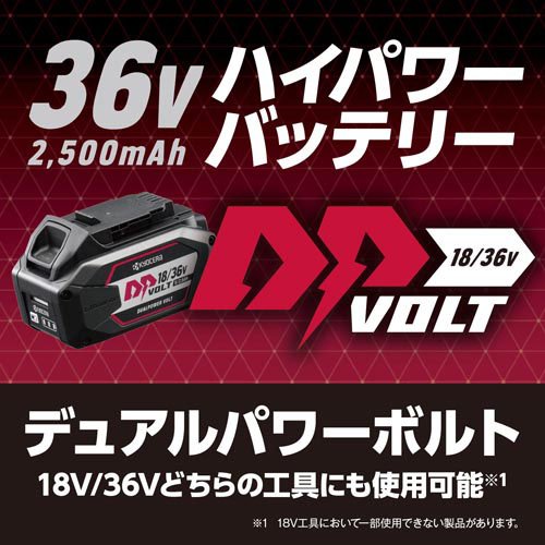 京セラ(リョービ) 充電式刈払機(草刈機) DK3600L2 661500A(1台)[生活用品 その他]_7