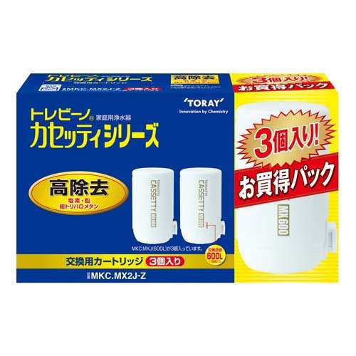 東レ トレビーノ 浄水器 カセッティ交換用カートリッジ 高除去 MKCMX2J