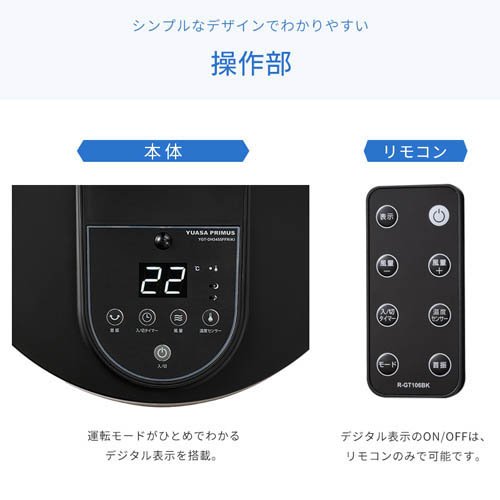 温度センサーリビングDCファン YGT-DH3455GFR(C)(1台)[扇風機]_13