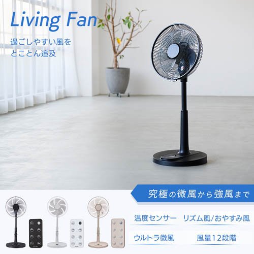 温度センサーリビングDCファン YGT-DH3455GFR(C)(1台)[扇風機]_3
