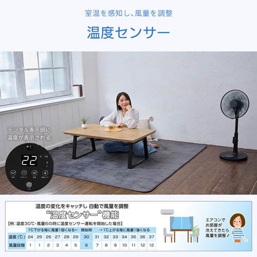 温度センサーリビングDCファン YGT-DH3455GFR(C)(1台)[扇風機]_4