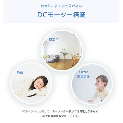 温度センサーリビングDCファン YGT-DH3455GFR(C)(1台)[扇風機]_5