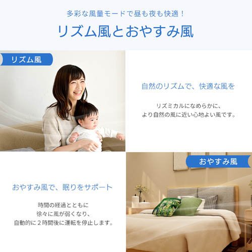 温度センサーリビングDCファン YGT-DH3455GFR(C)(1台)[扇風機]_8