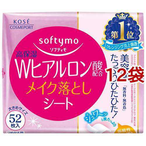 ソフティモ メイク落としシート H b(ヒアルロン酸) つめかえ(52枚入*12袋セット)[コットンメイク落とし]の通販は