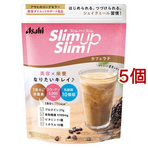 スリムアップスリム シェイク カフェラテ味(360g*5個セット)[ダイエットシェイク]