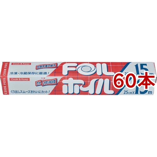 クックホイル 25cm*15m(60本セット)[ラップ ホイル]