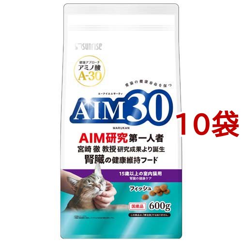 AIM30 15歳以上の室内猫用 腎臓の健康ケア フィッシュ(600g*10袋セット)[キャットフード(ドライフード)]
