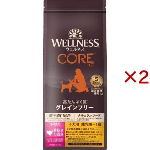 ウェルネス コア 小型犬 子犬用(1.8kg×2セット)[ドッグフード(ドライフード)]