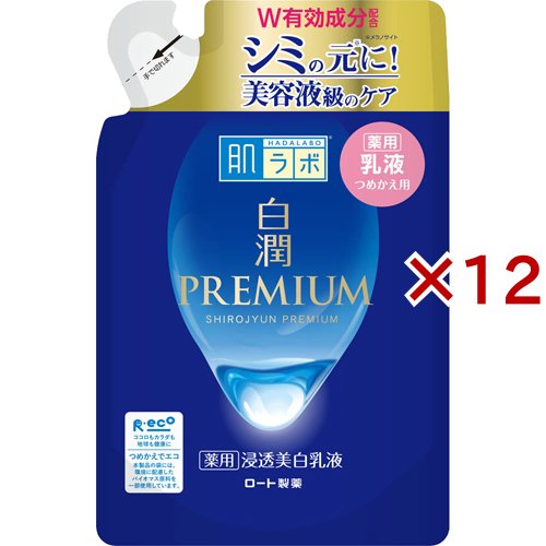 肌ラボ 白潤プレミアム 薬用 浸透美白乳液 つめかえ用(140ml×12セット)[保湿乳液]