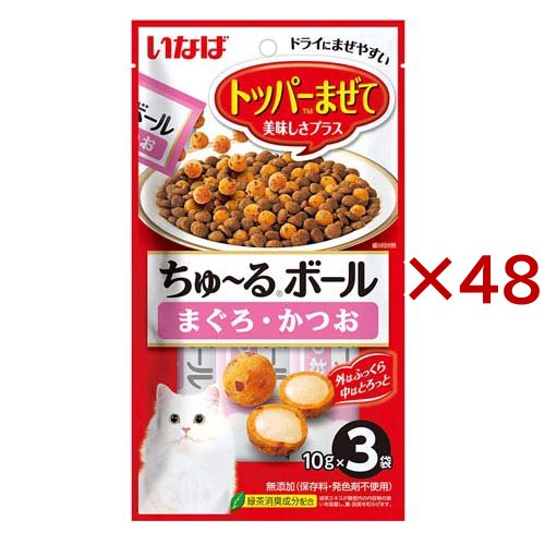 ちゅ〜るボール まぐろ・かつお 猫用(3袋入×48セット(1袋10g))[猫のおやつ・サプリメント]