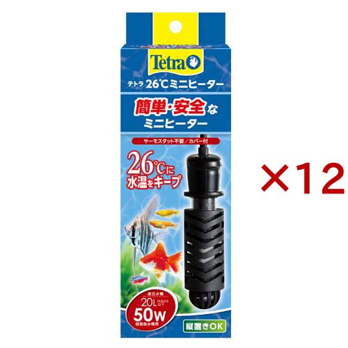 テトラ 26度ミニヒーター 50W(12セット)[温度調整器]