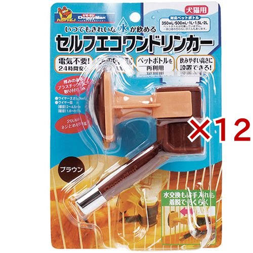 ドギーマン セルフエコワンドリンカー ブラウン(12セット)[ペットの雑貨・ケアグッズ]