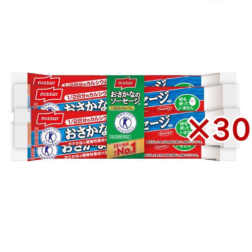 おさかなのソーセージ(4本入×30セット(1本70g))[乾物・惣菜 その他]