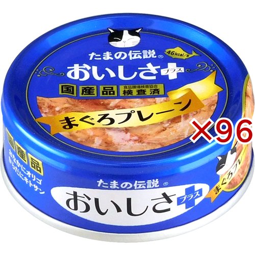 たまの伝説 おいしさプラス まぐろプレーン(70g×96セット)[キャットフード(ウェット)]