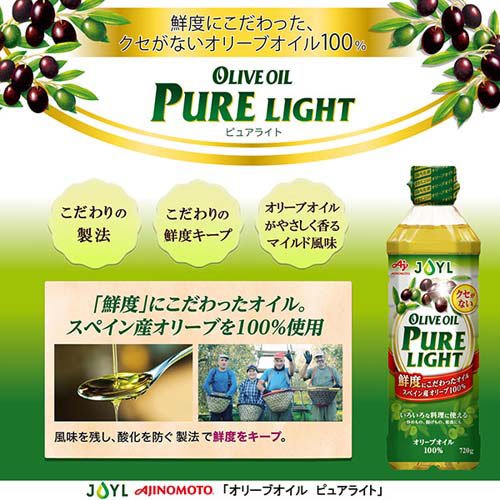 JOYL オリーブオイルピュアライト ペット(720g×8セット)[食用油 その他]_2