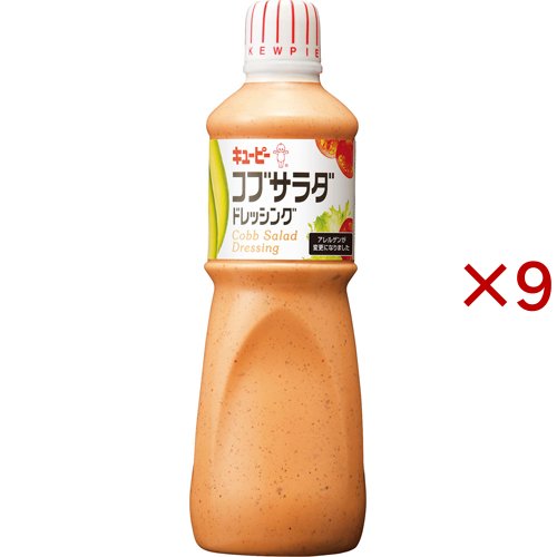 キユーピー コブサラダ ドレッシング(1L×9セット)[ドレッシング]