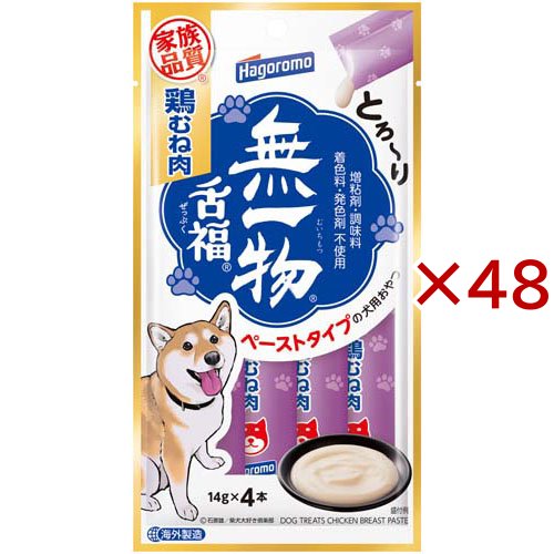 愛犬用無一物 舌福 鶏むね肉(4本入×48セット(1本14g))[犬のおやつ・サプリメント]