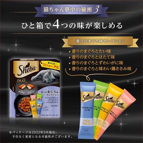 シーバ (Sheba) デュオ キャットフード 成猫用2種200g×36箱セット