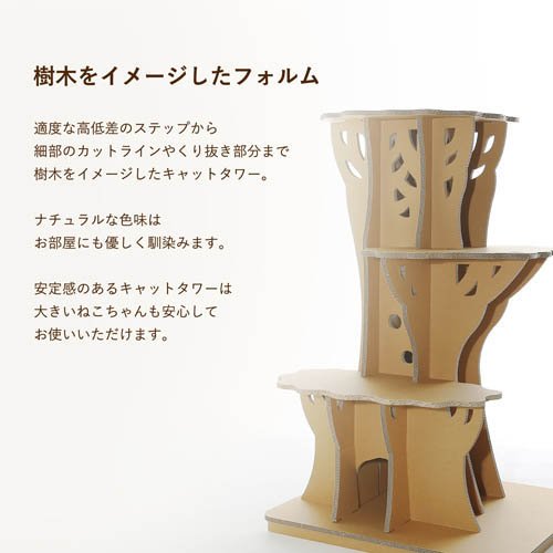 ラージ ツリーステップ キャットタワー(1台)[ペット用サークル・ケージ・ルーム・タワー]_2