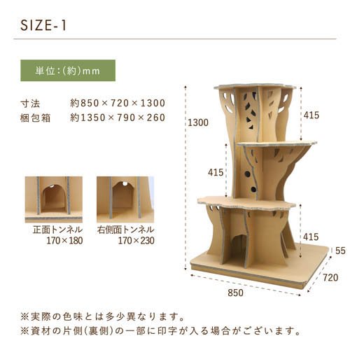 ラージ ツリーステップ キャットタワー(1台)[ペット用サークル・ケージ・ルーム・タワー]_4