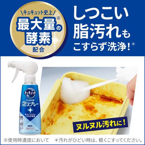 キュキュット CLEAR泡スプレー オレンジの香り つめかえ用(1050ml×9個)[食器用洗剤]_2