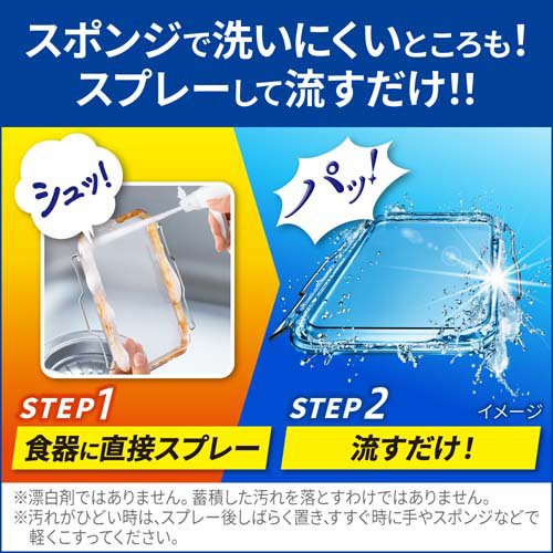 キュキュット CLEAR泡スプレー オレンジの香り つめかえ用(1050ml×9個)[食器用洗剤]_5
