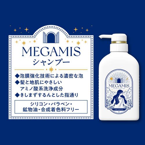 MEGAMIS シャンプー 本体(440ml)[シャンプー その他]の通販はau PAY