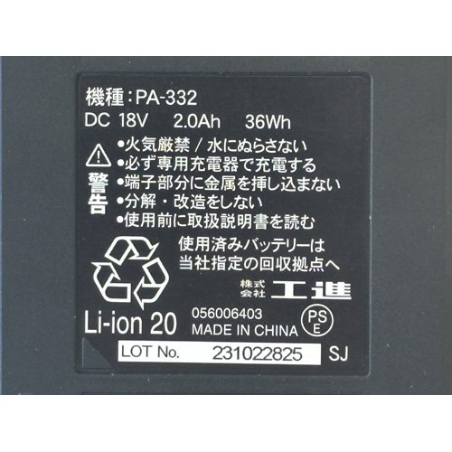 背負い式充電噴霧器 SLS-7 0458879(1セット)[生活用品 その他]_1