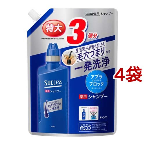 サクセス 薬用シャンプー つめかえ用(960ml*4袋セット)[ダメージケアシャンプー]