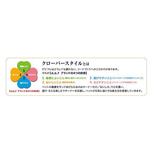デビフ クローバースタイル 素材の旨味 鶏肉 シニア犬用(4袋入×12セット(1袋50g))[ドッグフード(ソフト・セミモイスト)]_3