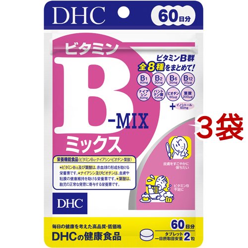 DHC 60日分 ビタミンBミックス(120粒*3袋セット)[ビタミンB群]