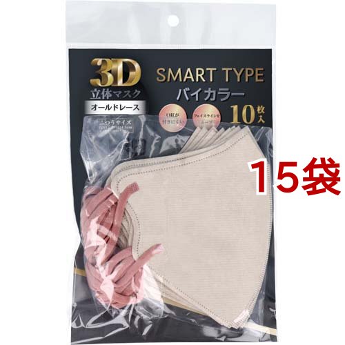 3D立体マスク スマートタイプ バイカラー オールドレース ふつうサイズ(10枚入*15袋セット)[マスク その他]