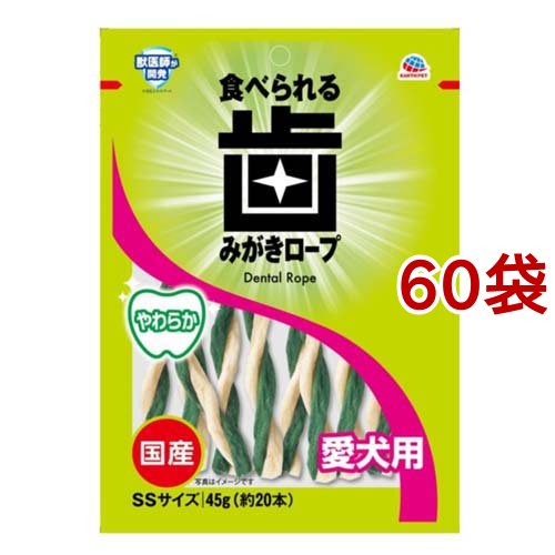歯みがきロープ 愛犬用 やわらか SSサイズ(約20本入*60袋セット)[ペットの雑貨・ケアグッズ] 13,790円