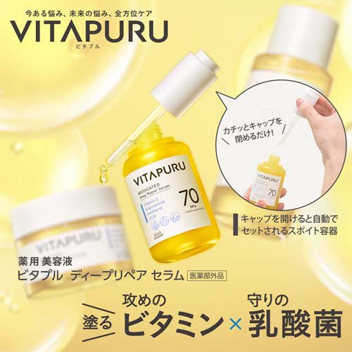 ビタプル ディープリペア セラム(40ml×6セット)[保湿美容液]の通販はau