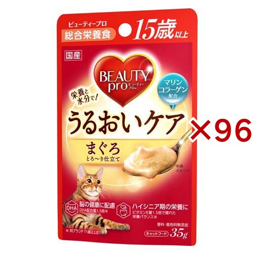 ビューティープロ キャット パウチ 15歳以上(35g×96セット)[キャットフード(ウェット)]