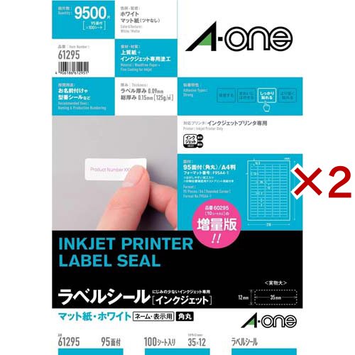 エーワン ラベルシール(インクジェット) A4 95面 四辺余白付 角丸 61295(100シート×2セット)[文房具 その他]の通販は