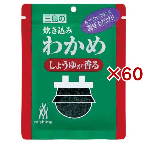 炊き込みわかめしょうゆが香る(22g×60セット)[ふりかけ]