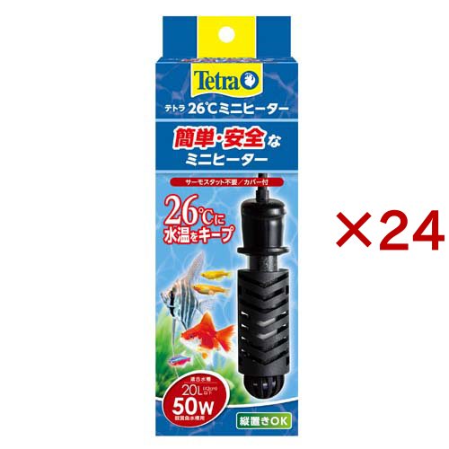 テトラ 26度ミニヒーター 50W(24セット)[温度調整器]