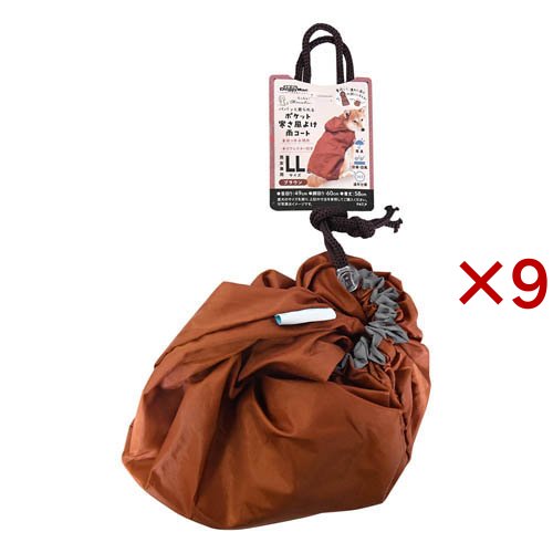 Chiccha！ パパッと着られる ポケット寒さ風よけ雨コート LL ブラウン(9セット)[犬の洋服]