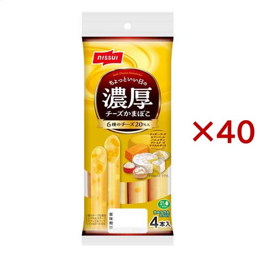 濃厚チーズかまぼこ(4本入×40セット(1本30g))[乾物・惣菜 その他]