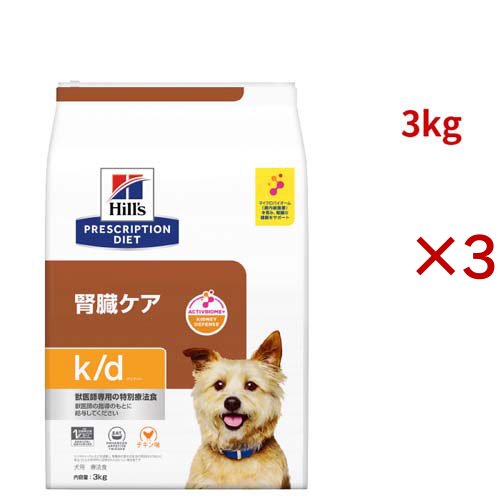 k/d   チキン入り 腎臓ケア 犬用 特別療法食 ドッグフード ドライ ケイディー(3kg×3セット)[犬用特別療法食]